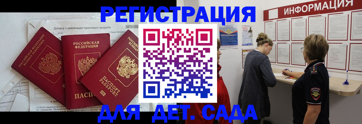 временная регистрация собственник в Твери