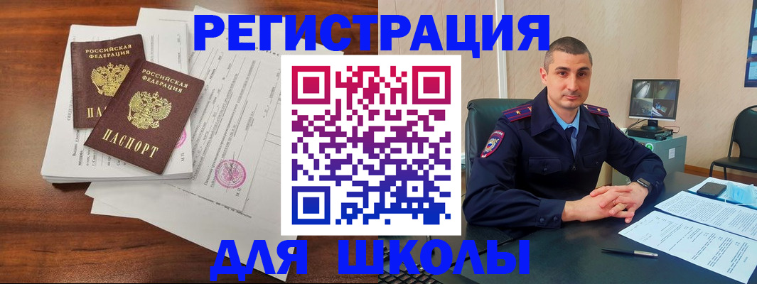 прописка регистрация в Твери