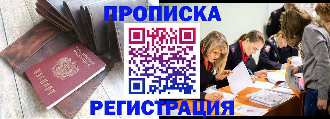 временная регистрация 2025 в Твери