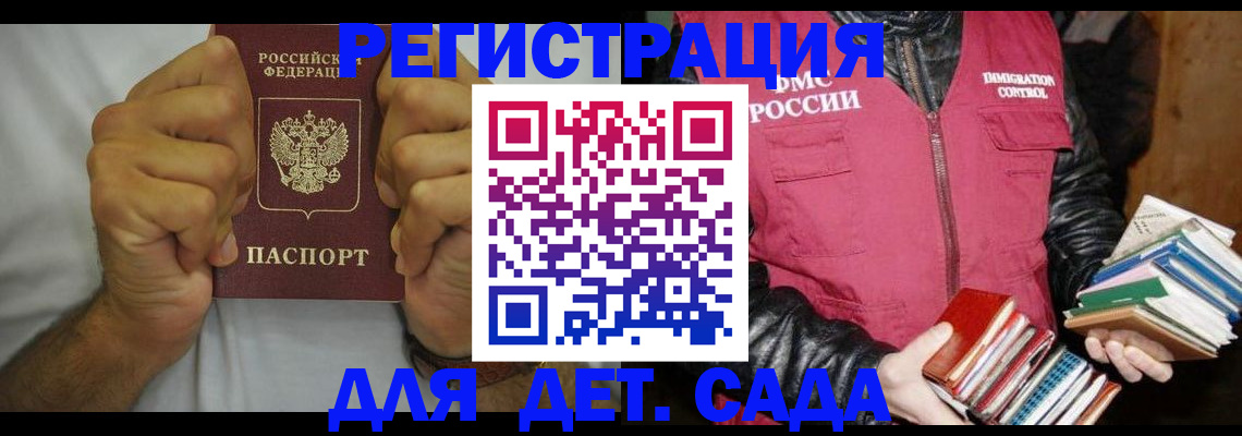 временная регистрация недорого в Твери