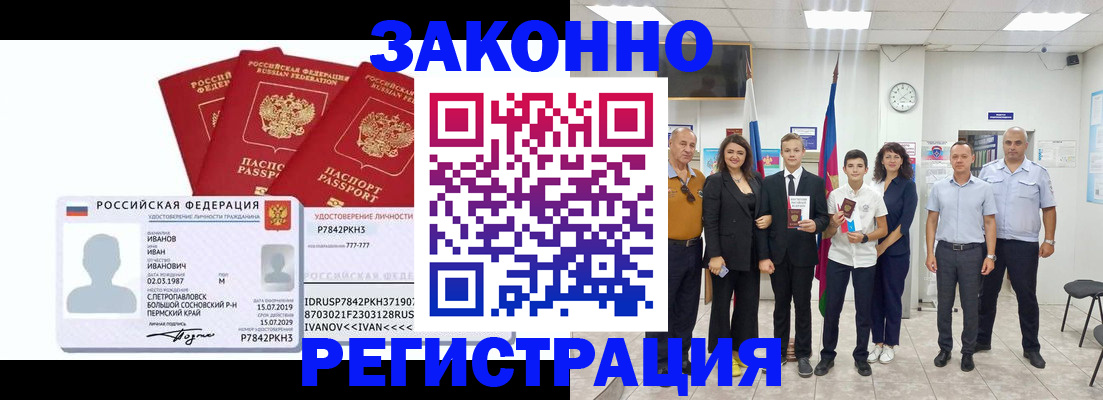 временная регистрация купить в Твери