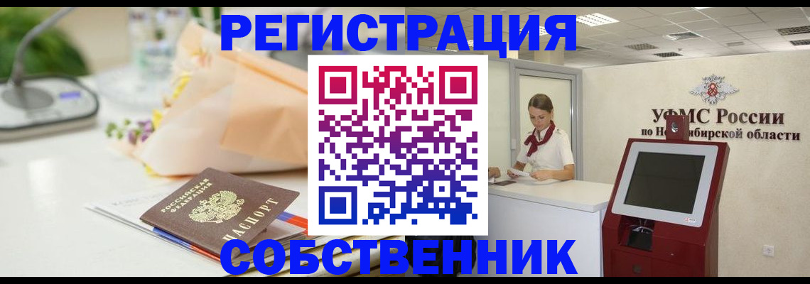 прописка для работы в Твери