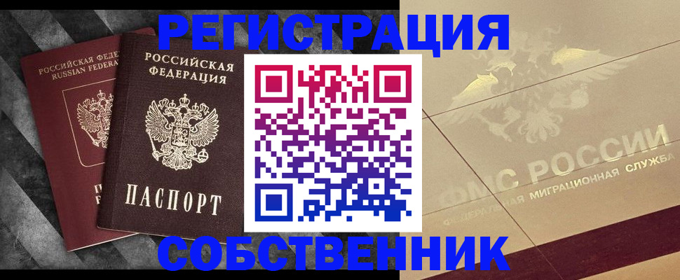 временная регистрация госуслуги в Твери