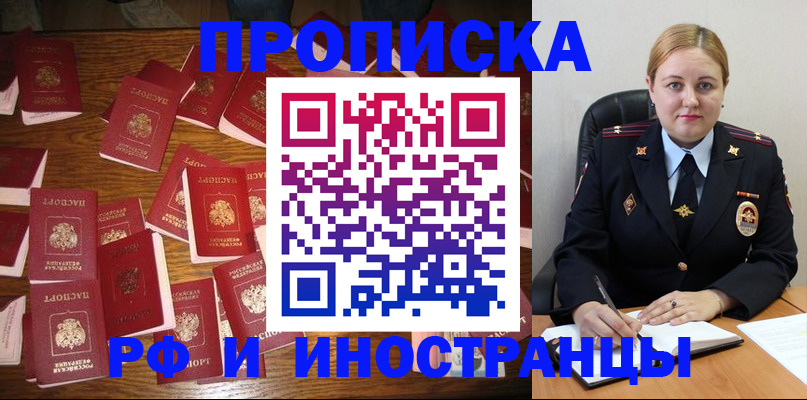 временная регистрация собственник в Твери