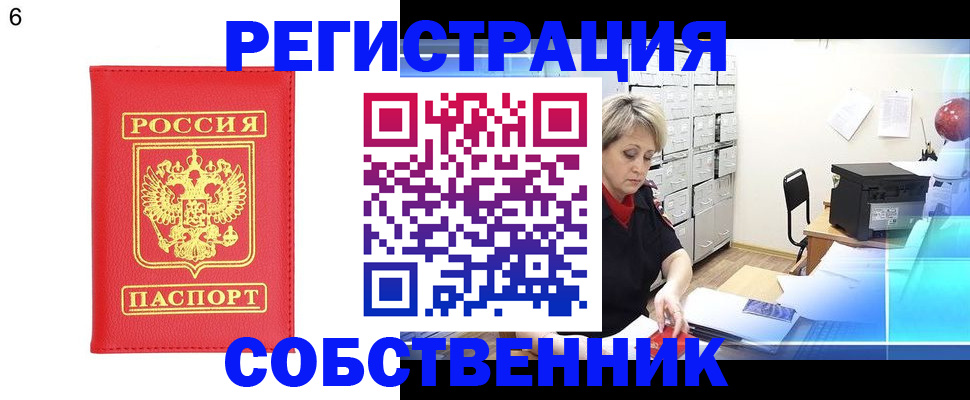 временная регистрация поиск в Твери