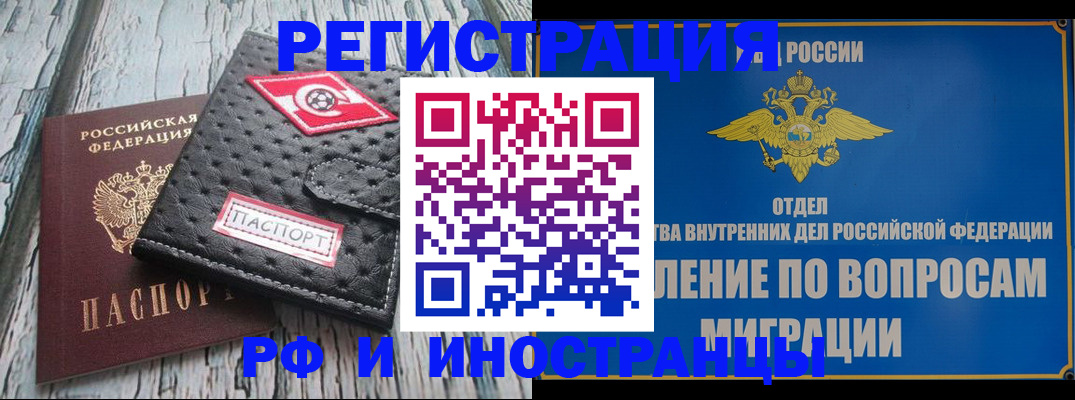 временная регистрация госуслуги в Твери